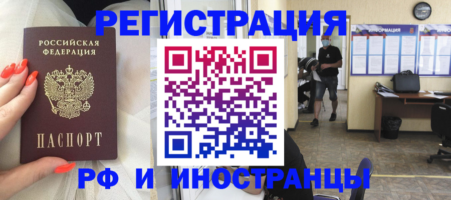 регистрация в Ершове