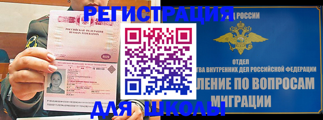 прописка иностранных граждан в Ершове