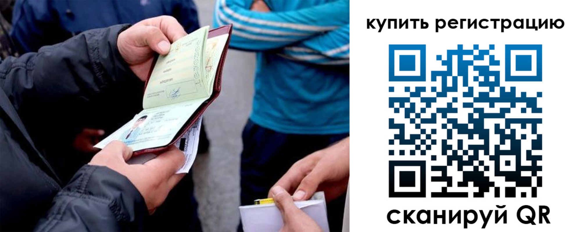 прописка для школы в Ершове