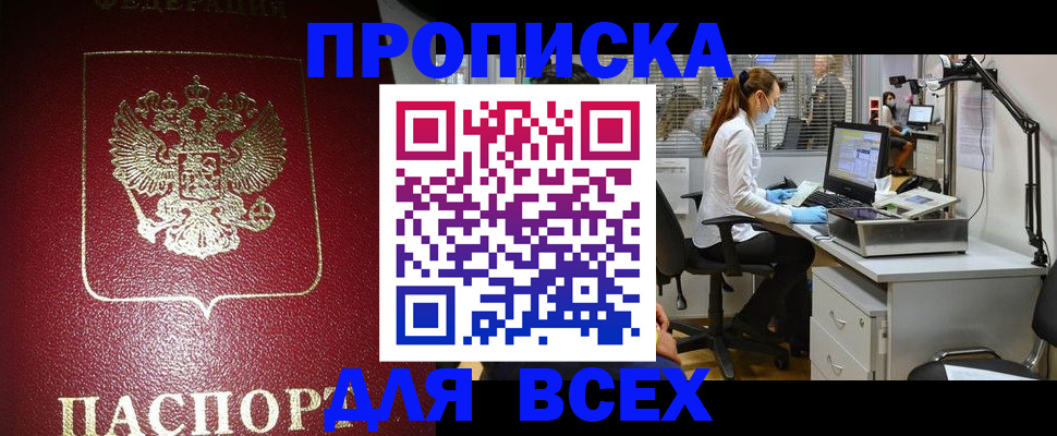 временная регистрация надежно в Ершове
