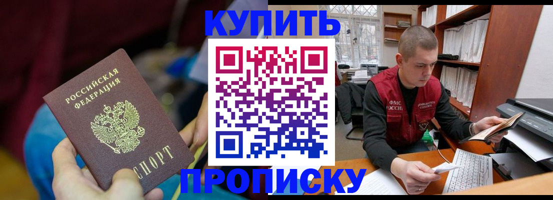 прописка иностранных граждан в Ершове