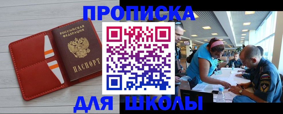 прописка гарантия в Ершове