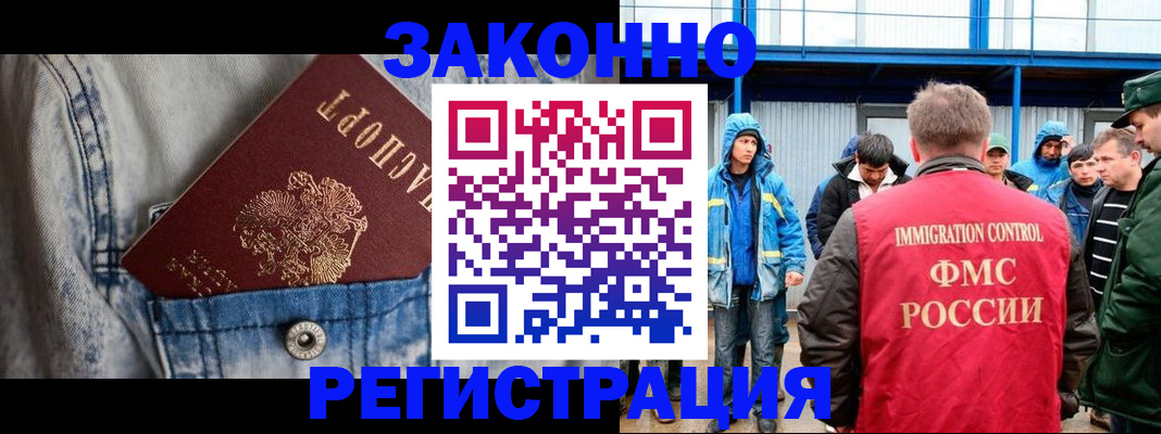 прописка для школы в Ершове
